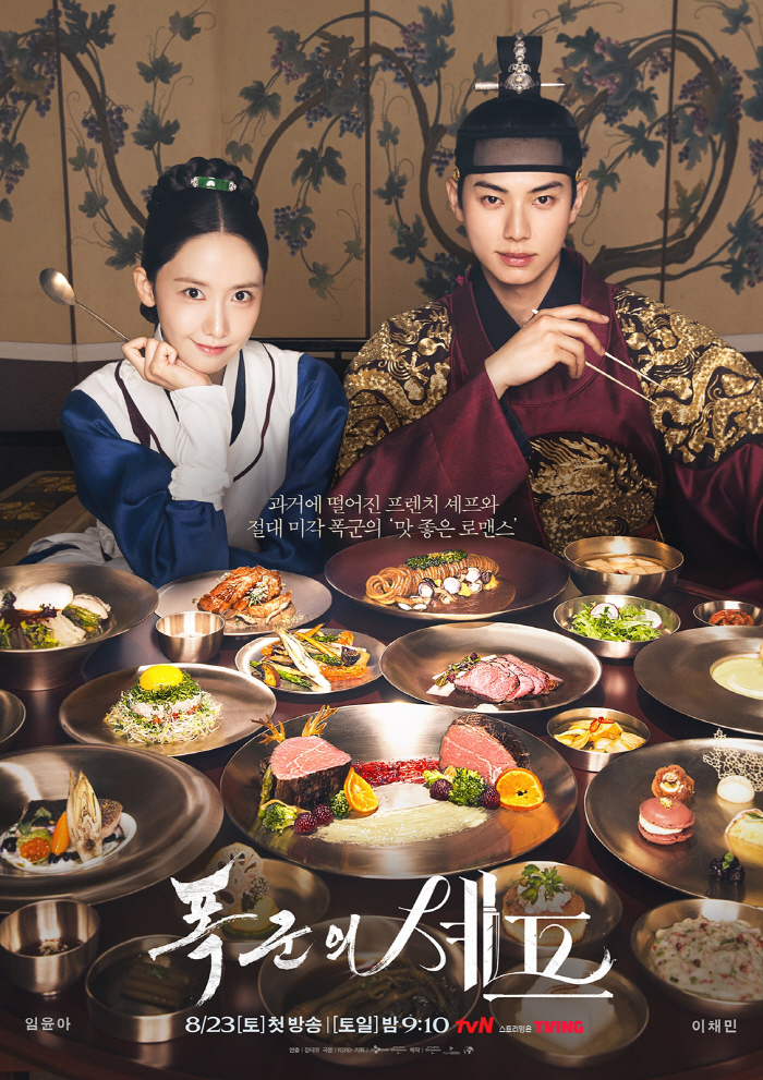 흥행 기록에 기록..'폭군의 셰프', tvN 최초 넷플릭스 비영어 부문 1위 국내외 흥행 새 판도