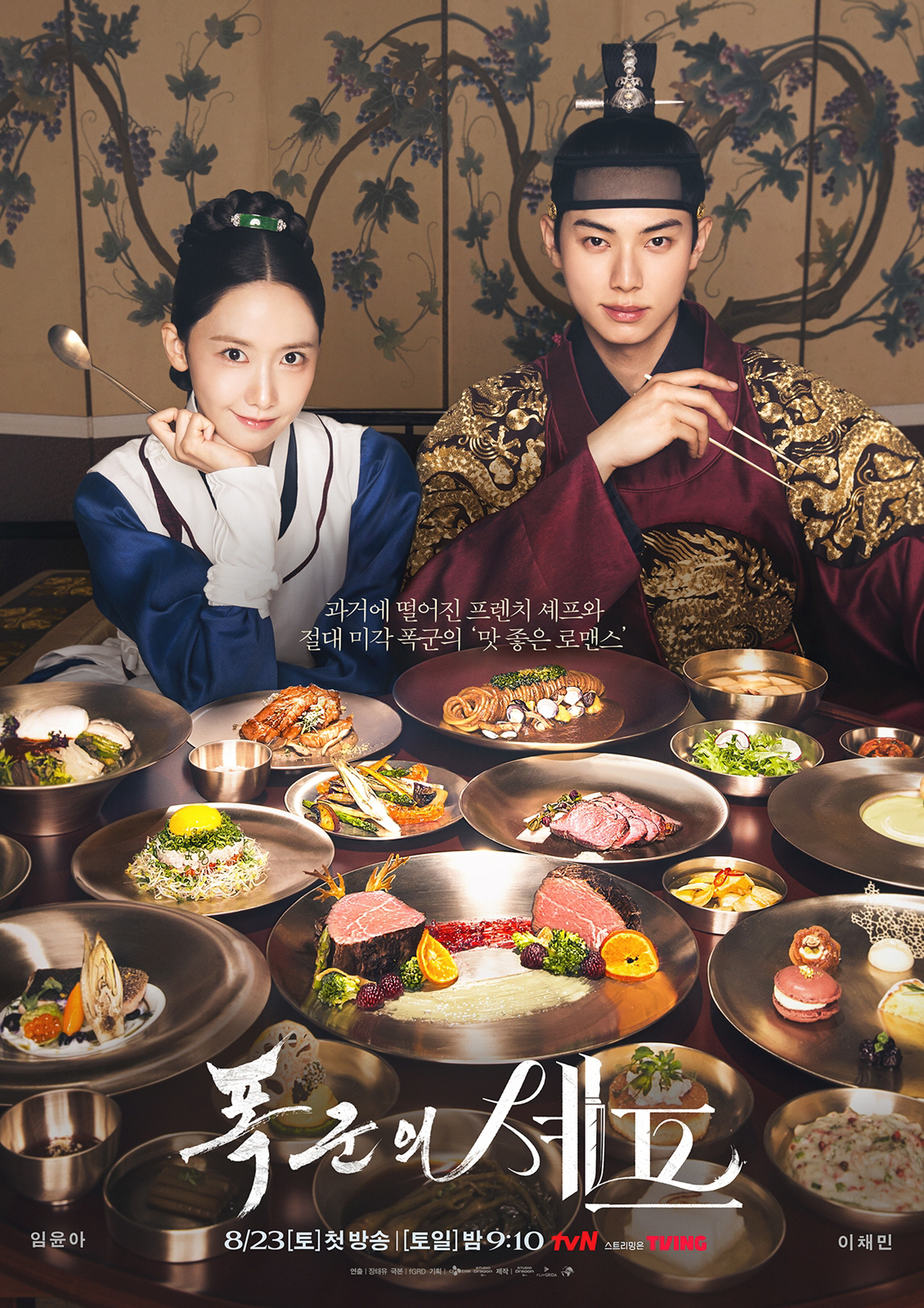 흥행 기록에 기록..'폭군의 셰프', tvN 최초 넷플릭스 비영어 부문 …