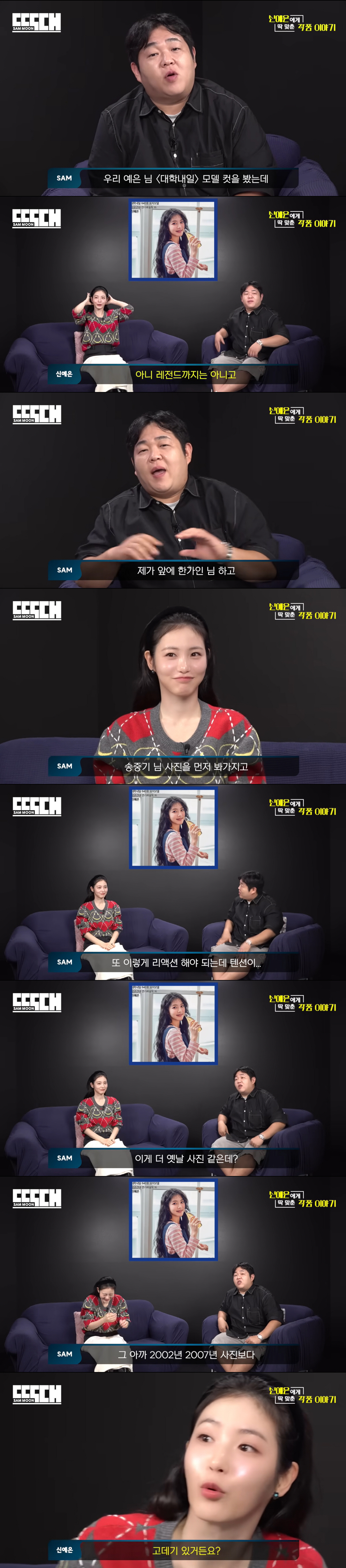 한가인·송중기·신예은, '대학내일' 표지모델 사진 공개.."지성·미모 갖…