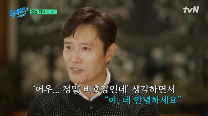 이병헌, '남 험담' 박찬욱 감독에 선 그었다 "앞·뒤에서 다르면 안 돼…