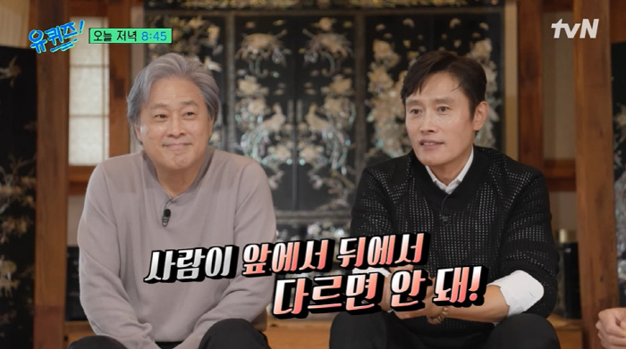 이병헌, '남 험담' 박찬욱 감독에 선 그었다 "앞·뒤에서 다르면 안 돼…