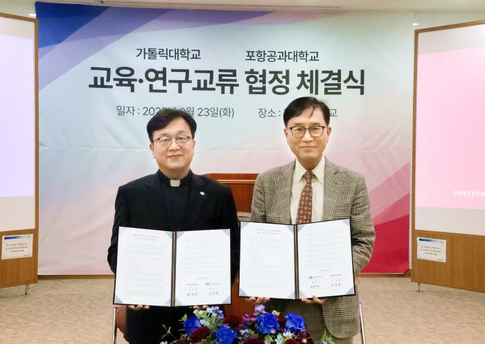 의학과 과학기술 융합 'K-헬스' 띄운다…포스텍·가톨릭대, 국내 최초 의대·과학기술특성화대학 공동학위제 도입