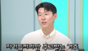 17년 만에 입을 연 '손흥민의 고백'...