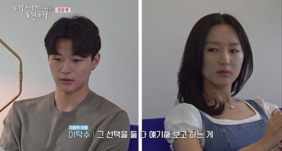 '직진녀' 이신향, 이탁수에 전수완과 데이트 권유 '요상한 삼각관계'(내…