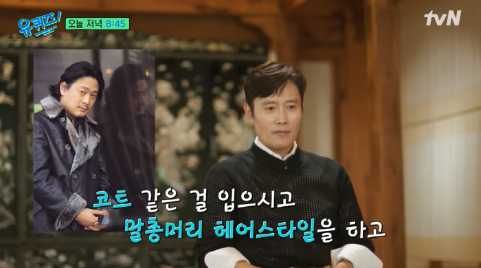 이병헌 "박찬욱 감독 첫인상? 말총 머리에 완전 비호감"