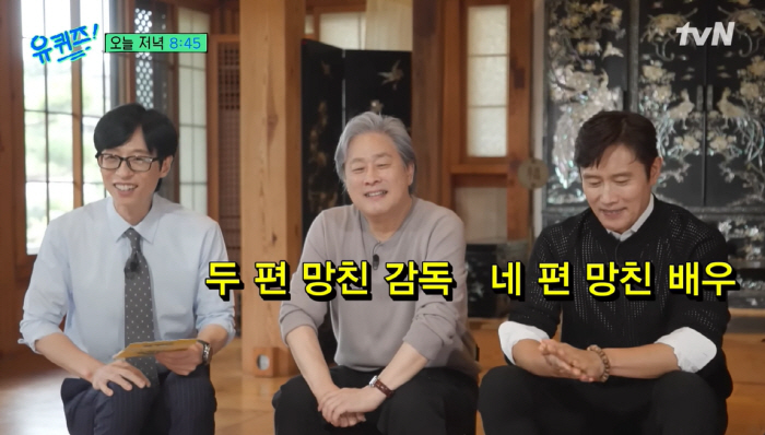이병헌 "박찬욱 감독 첫인상? 말총 머리에 완전 비호감"