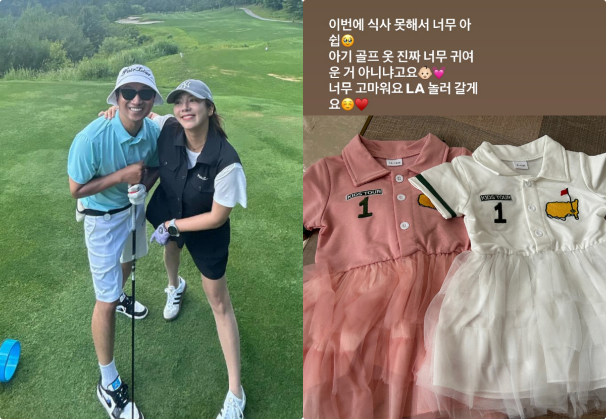 손담비♥이규혁, 5개월 딸과 '골프 패밀리' 결성 "아기 골프옷 너무 귀…