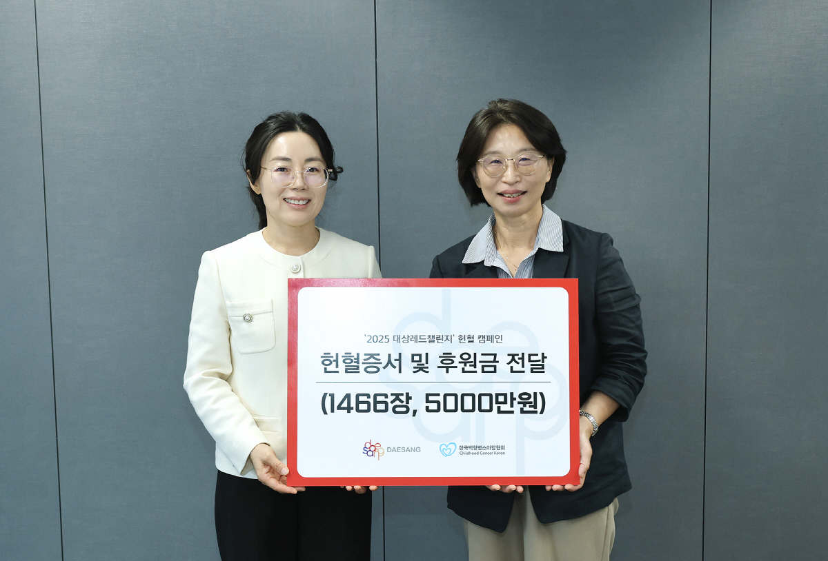 대상그룹, 한국백혈병소아암협회에 헌혈증서·후원금 전달