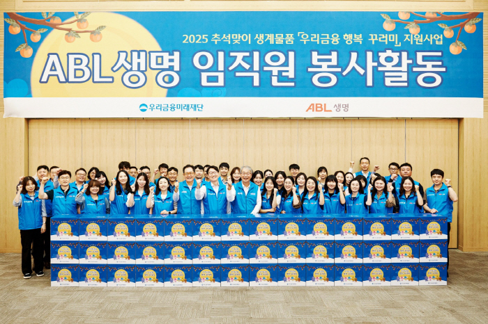 우리금융·ABL생명, 조손가정에 추석맞이'행복꾸러미' 전달