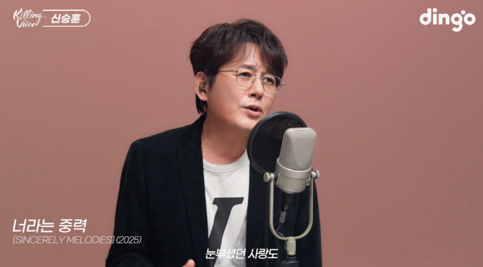 신승훈, 마음 울린 명곡 퍼레이드…발라드 황제의 '킬링 보이스'