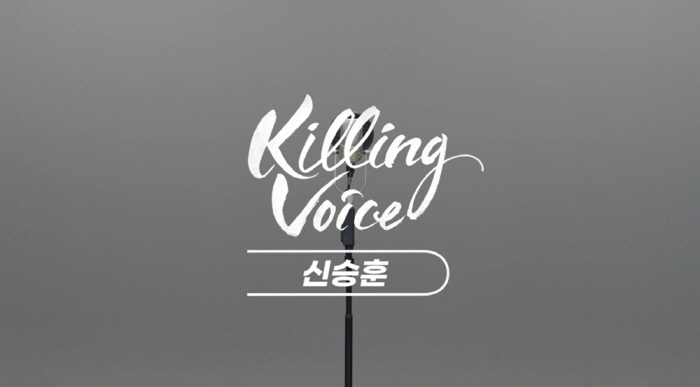 신승훈, 마음 울린 명곡 퍼레이드…발라드 황제의 '킬링 보이스'