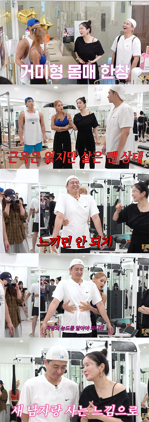 장영란, 400평 병원 판 백수 ♥남편과 권태기…"요즘 섹시하지 않아"