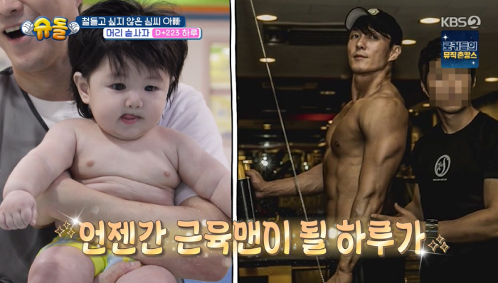 심형탁, 자식농사 대박났다..."아들 하루, 수영선수 재능 타고났다" (슈돌)[종합]