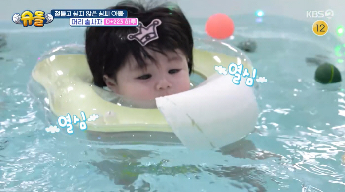 심형탁, 자식농사 대박났다..."아들 하루, 수영선수 재능 타고났다" (…