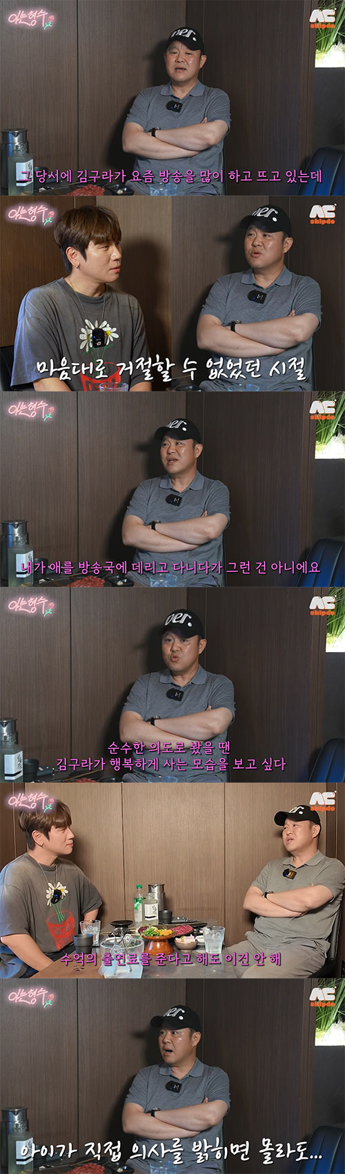 김구라, 4살 둘째 딸 공개? "수억 원 줘도 안해"