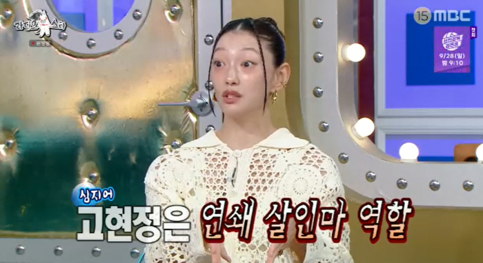 '연쇄살인마' 고현정의 파급력, 후배 여배우에게도 퍼졌다...이엘 "내 …