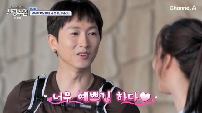 “이제 식장만 알아보면 돼” 장우혁♥오채이, 러닝→찜질방→결혼 암시 발언…