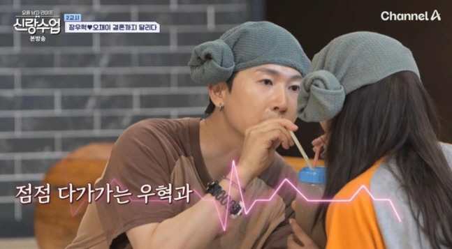 “이제 식장만 알아보면 돼” 장우혁♥오채이, 러닝→찜질방→결혼 암시 발언…