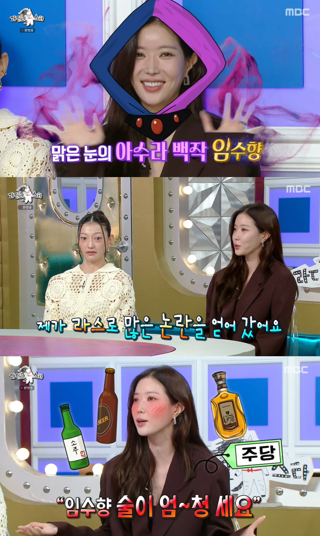 '36세' 임수향, '10년 묵은 노안 루머' 드디어 입 열었다 "초아 …