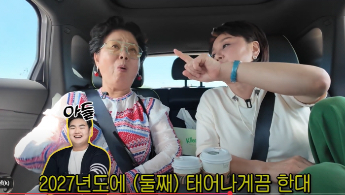 이경실 "子손보승, 2027년 둘째 계획한다더라"…며느리에게 '기술자'라…