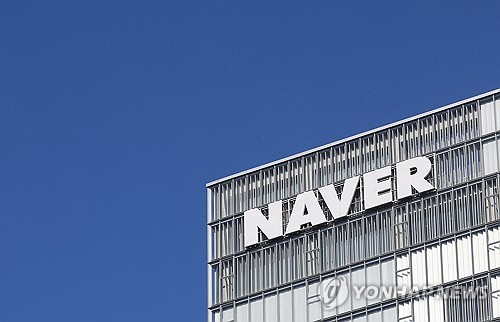 네이버, 업비트 자회사 편입…스테이블 코인 사업 본격