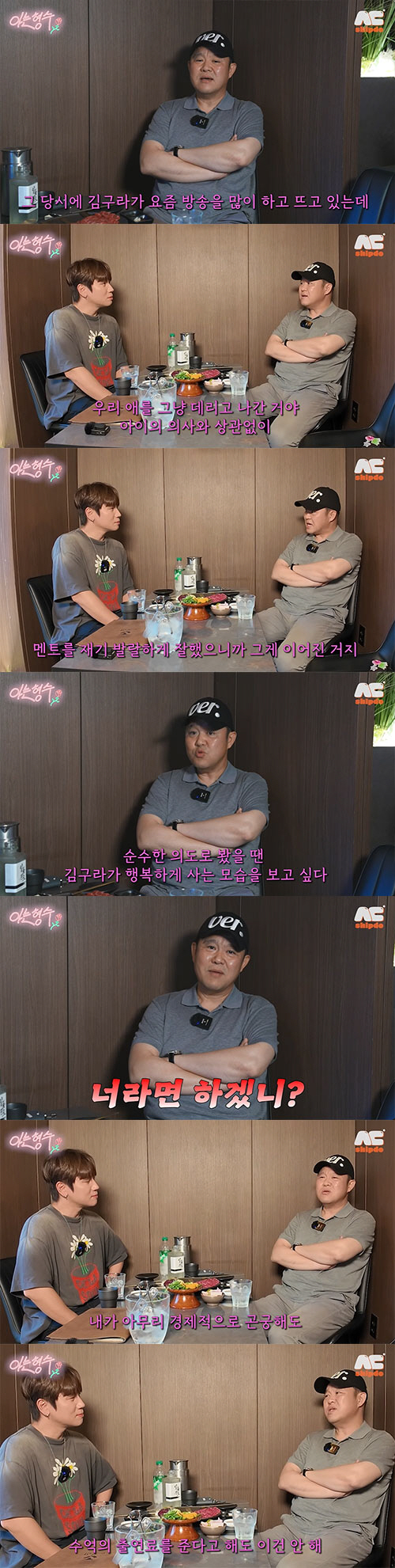 김구라, 4살 딸 '절대 비공개'…"수억 원 줘도 방송 공개 NO"