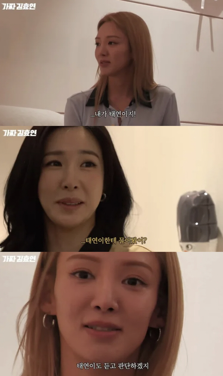 소녀시대, 18년만 '태연→효연' 메인보컬 바뀌나…티파니 '황당'[SC리…