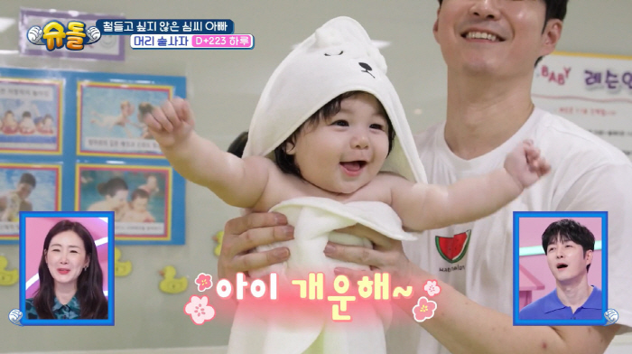 심형탁子 하루, 수영천재 였다...포동포동 다리로 223일만 '하루 턴'…