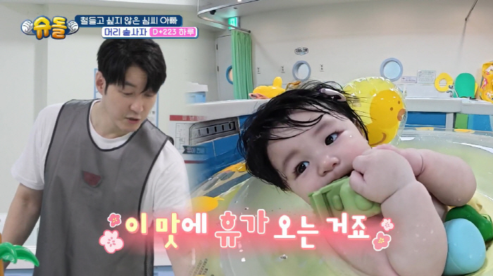 심형탁子 하루, 수영천재 였다...포동포동 다리로 223일만 '하루 턴'…