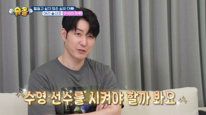 심형탁子 하루, 수영천재 였다...포동포동 다리로 223일만 '하루 턴'…