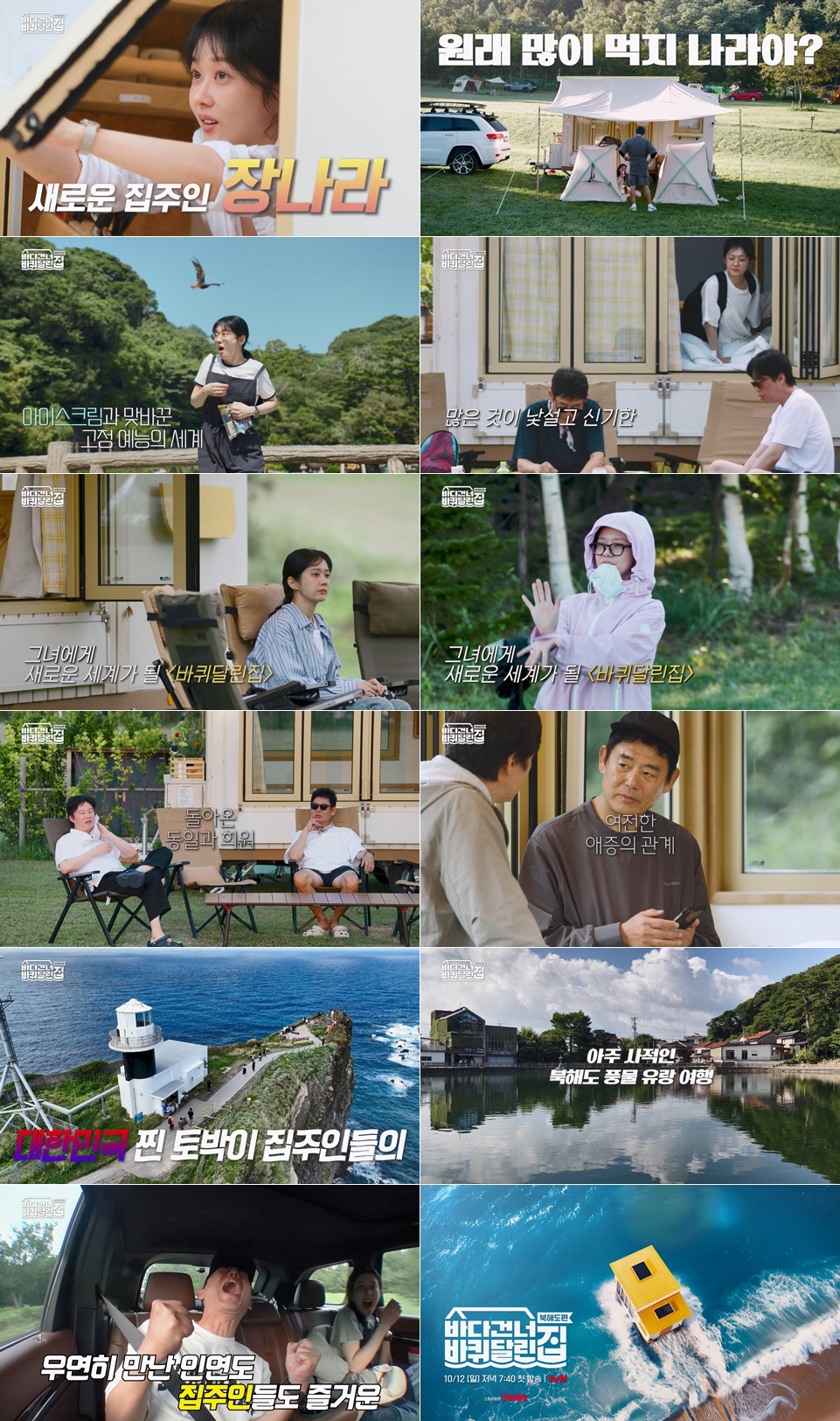 '6세 연하 남편♥' 장나라, 결혼 후 마침내 기쁜 소식 전했다 "나름 …