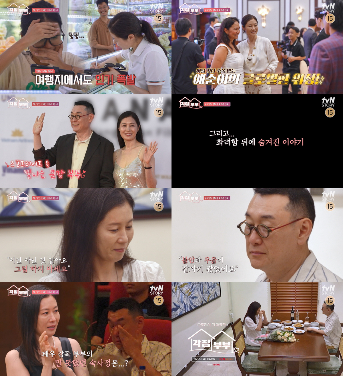 문소리♥장준환, 화려한 영화인 부부인줄 알았는데..속사정 눈물 "불안과 …