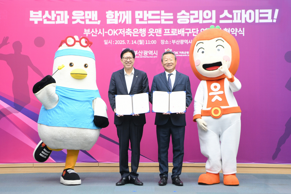 "새로운 집, 당당히 자리 잡겠다"…유니폼부터 팬 서비스까지, 읏맨의 '…