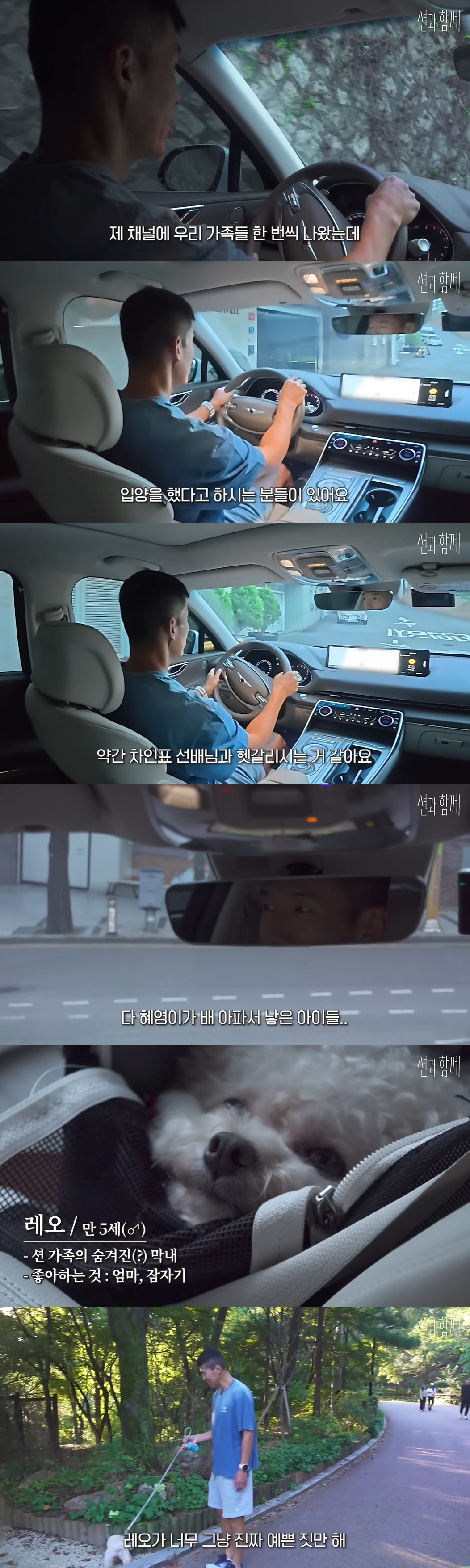 '정혜영♥' 션, 자녀 입양설 해명 "아이 넷, 모두 아내가 배 아파 낳…