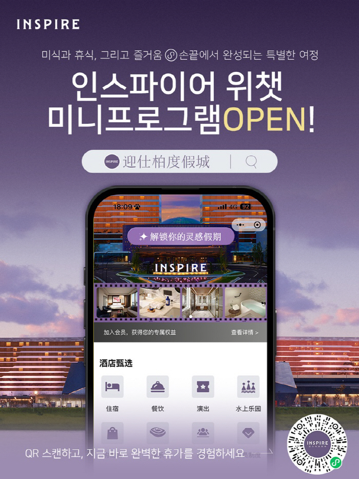 롯데월드, IP 전용관 '이머시브 플랫폼 딥' 오픈…"콘텐츠 몰입감 제공…
