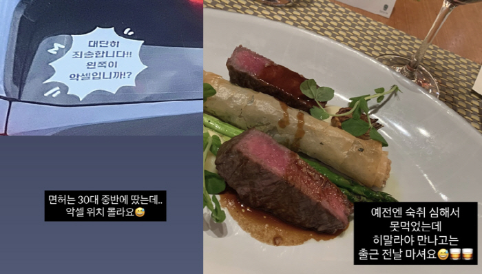 '김태현♥' 미자, '거짓 폭로'에 억울함 터졌다..."지어낸 말을 모두가 믿더라"