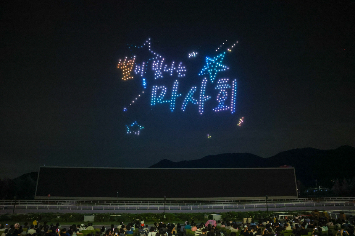 [경마]7만명이 드론쇼로 쌓은 가을 추억…별밤馬중 페스티벌 성황