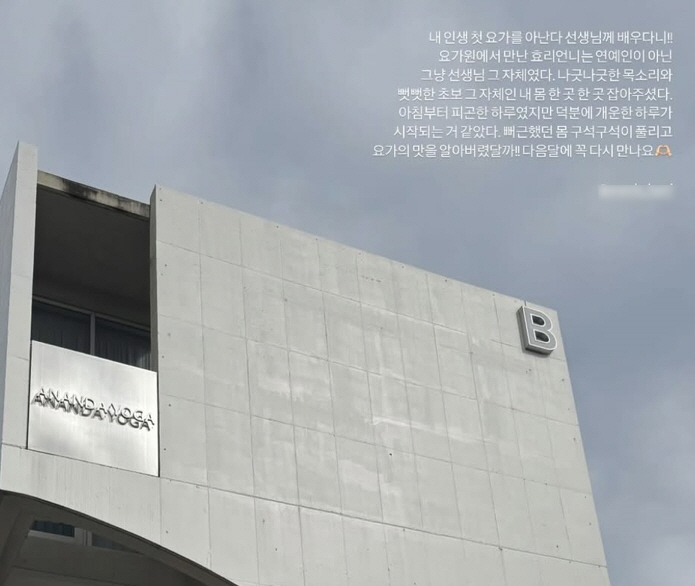 요가원에 티켓 전쟁이라니...이효리가 하면 다르다 "어쩌다 성공한 행운아…