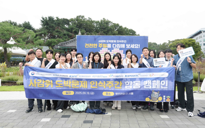 [경마]마사회, '도박문제 인식주간' 건전화 캠페인 전개