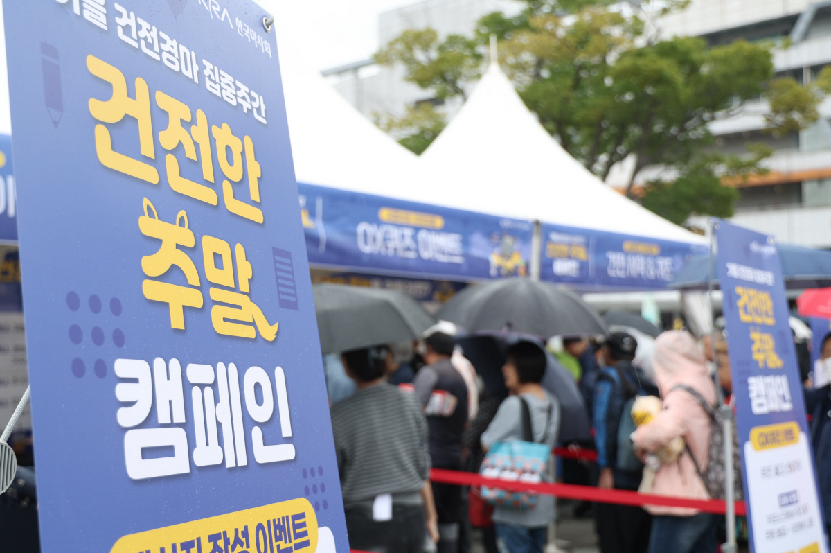 [경마]마사회, '도박문제 인식주간' 건전화 캠페인 전개