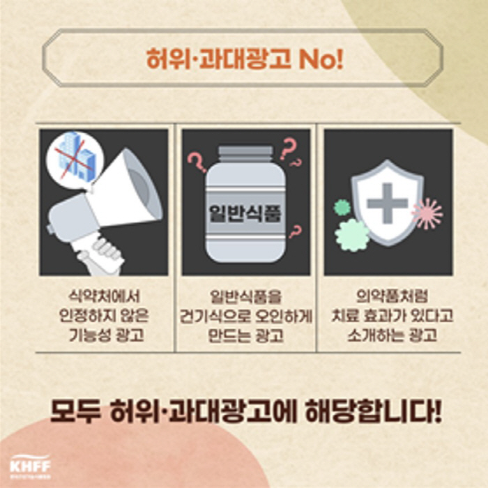 "건강기능식품 인정마크 확인 필수"…한국건강기능식품협회, 추석 앞두고 올…