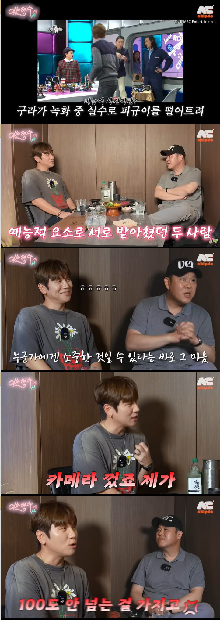 김구라, 논란의 '케이윌 피규어 사건' 12년만 사과 "지금 생각하니 잘…