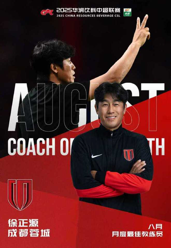 “‘목숨만 살려달라’는 말 듣고 싶냐” 강제 경질 위기 한국인 대반전...중국 리그 휩쓴다 '이달의 감독상'→1위 등극