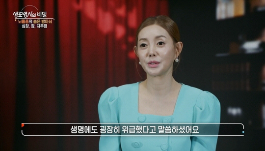 박규리, 뇌출혈 투병 고백 "벼락 치는 느낌의 두통..앞도 안 보일 정도…