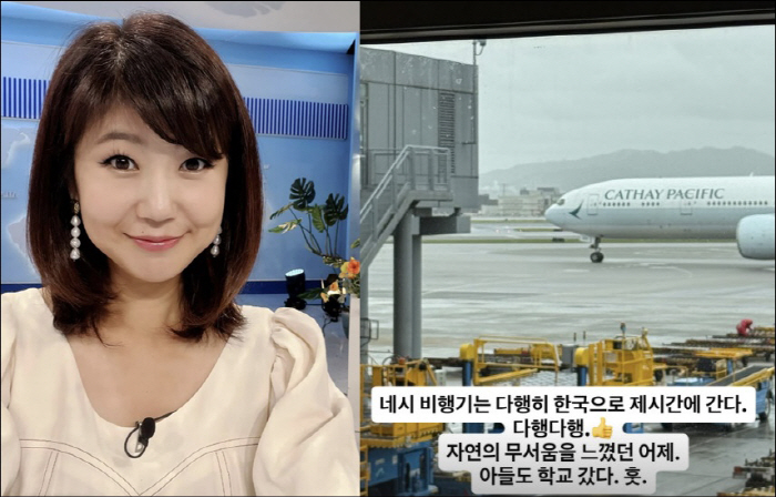 '홍콩댁' 강수정, '80억 집' 잠긴 초강력 태풍에 韓 대피 "자연의 …