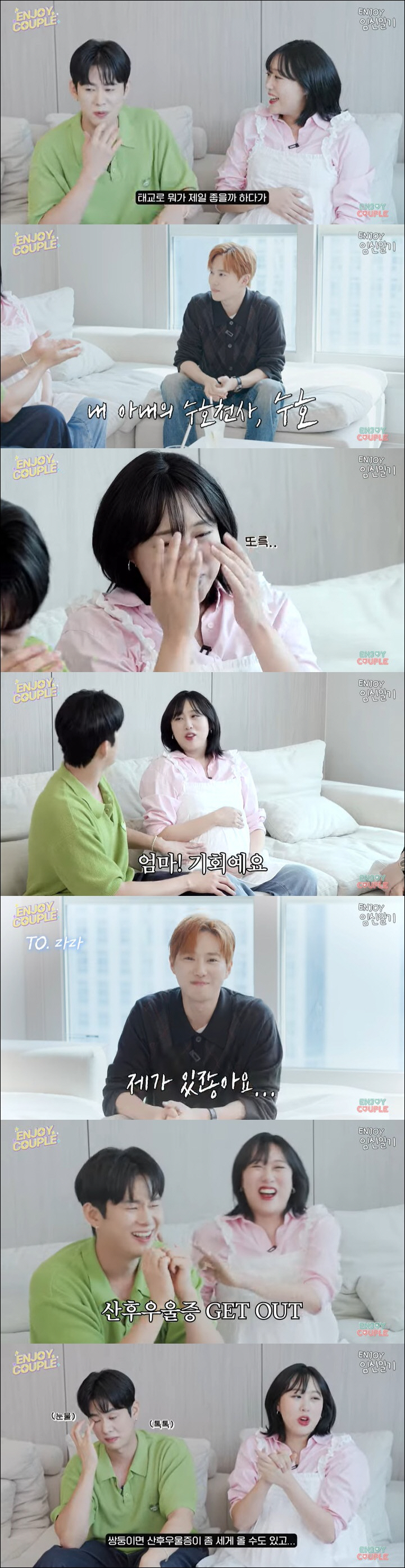 임라라, 산후우울증 벌써 극복했다…'14년 최애' 만나 오열 "쌍둥이는 …