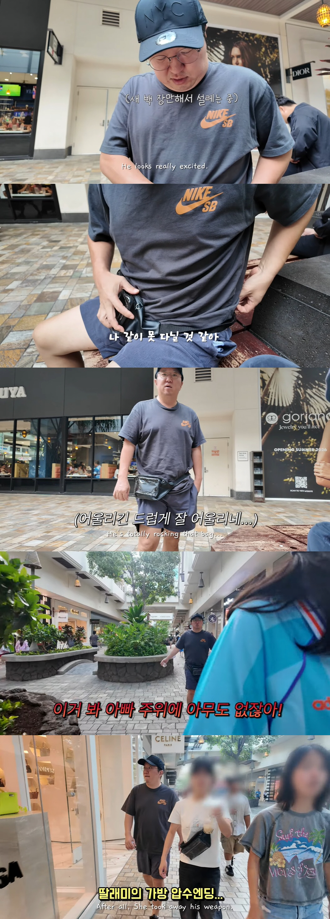 한유라, 정형돈♥이 산 3천원 신상백에 경악 "창피해, 따로 다니자"