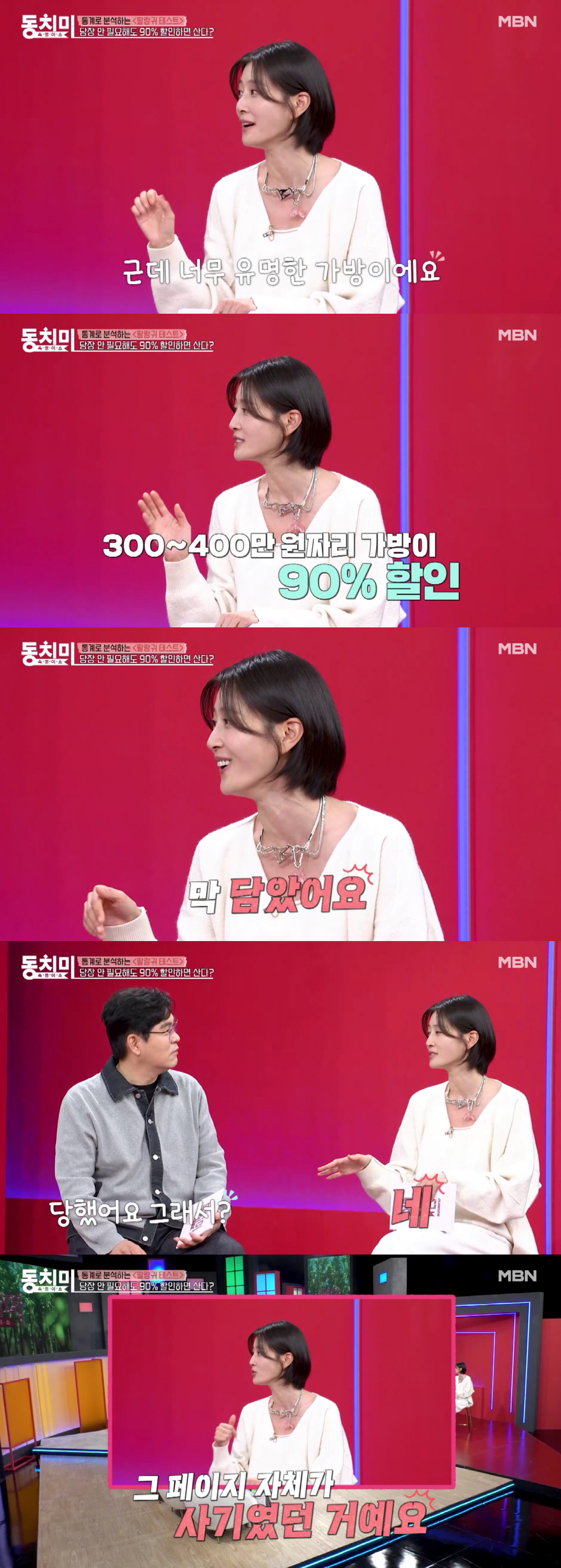 이현이, 명품가방 사기 당했다 "90% 할인에 막 담아, 페이지 자체가 …