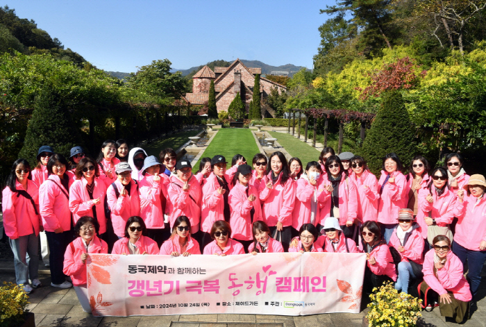 '가을 정취 만끽' 여성 건강 가이드…10월 22일 아침고요수목원서 '동…
