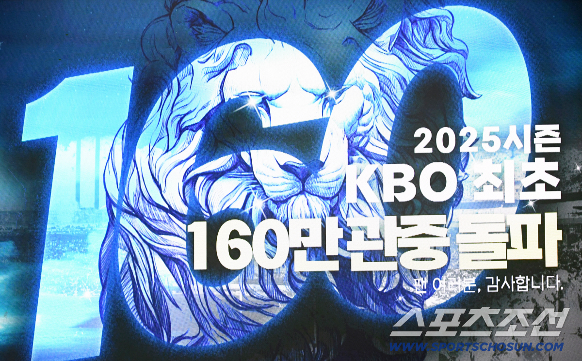 [포토] KBO 최초 160만 관중 돌파-삼성 라이온즈